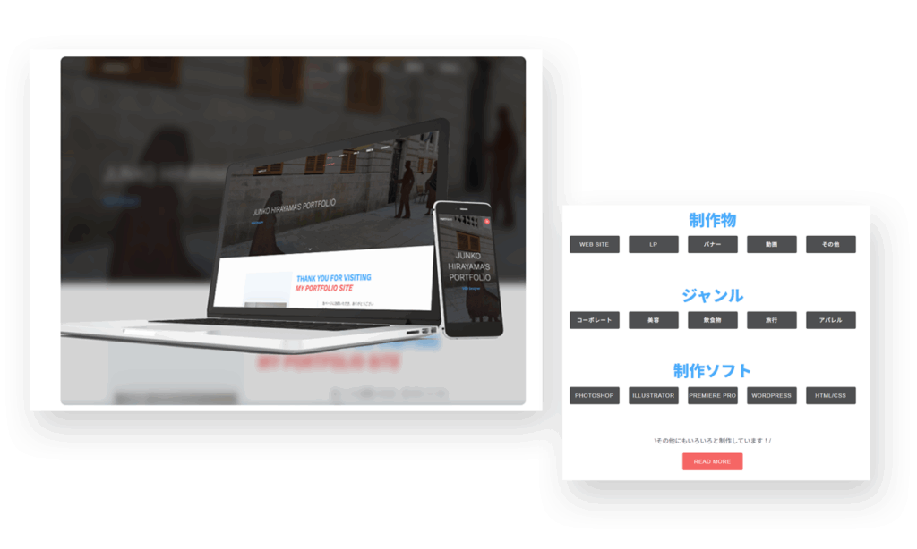 portfolioシェイプ